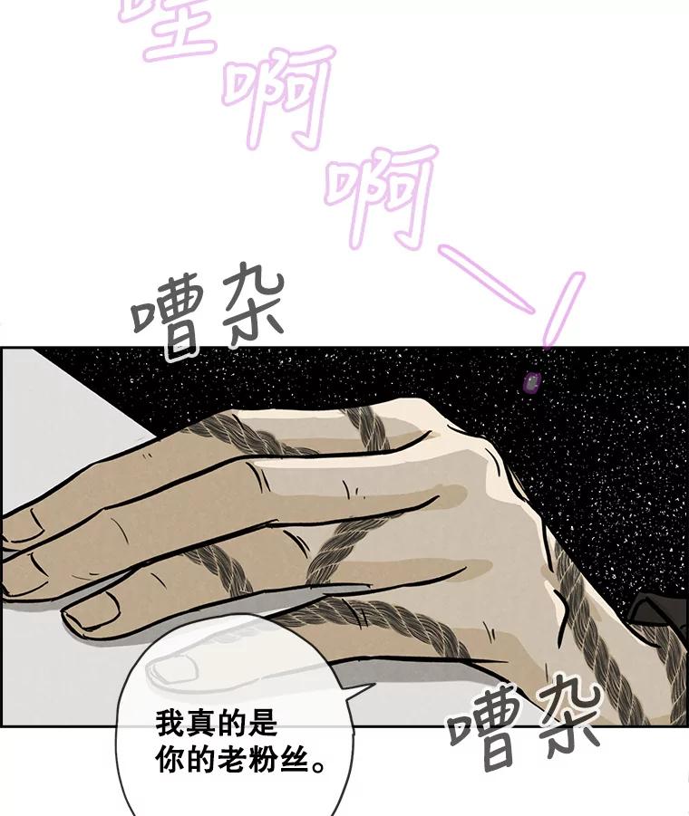 《消失的新郎》70.破壳日 第83页