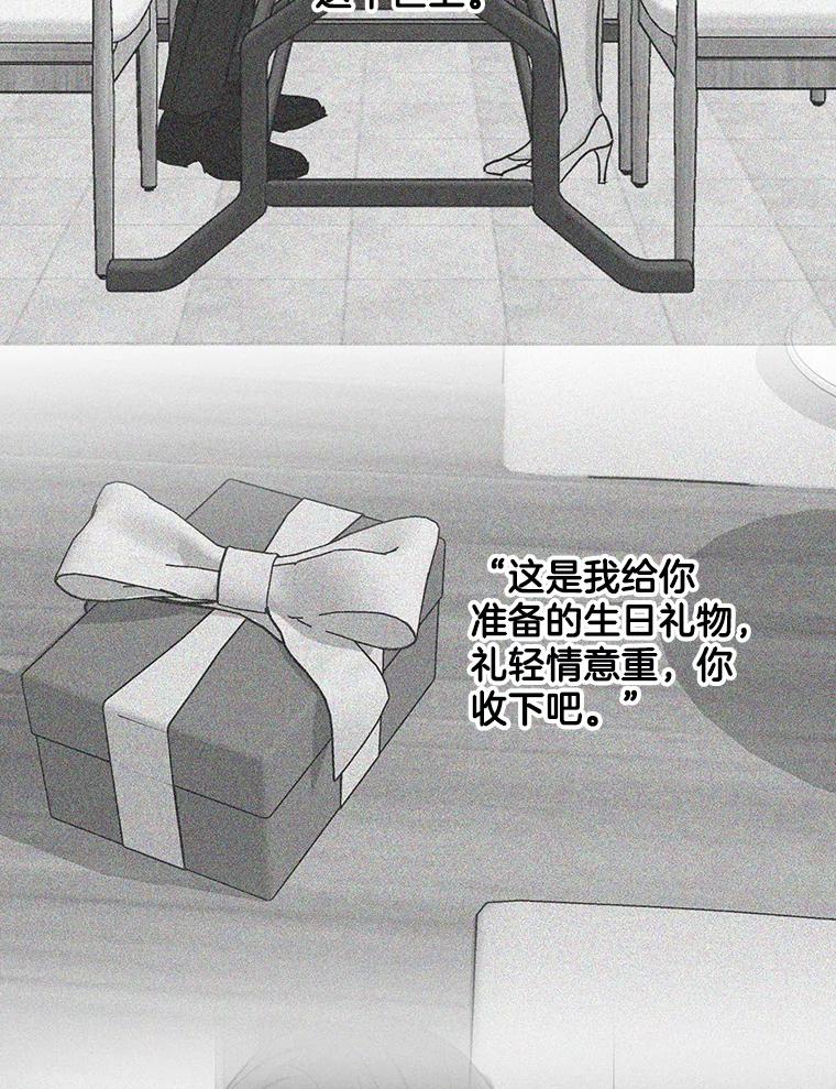 《消失的新郎》70.破壳日 第71页