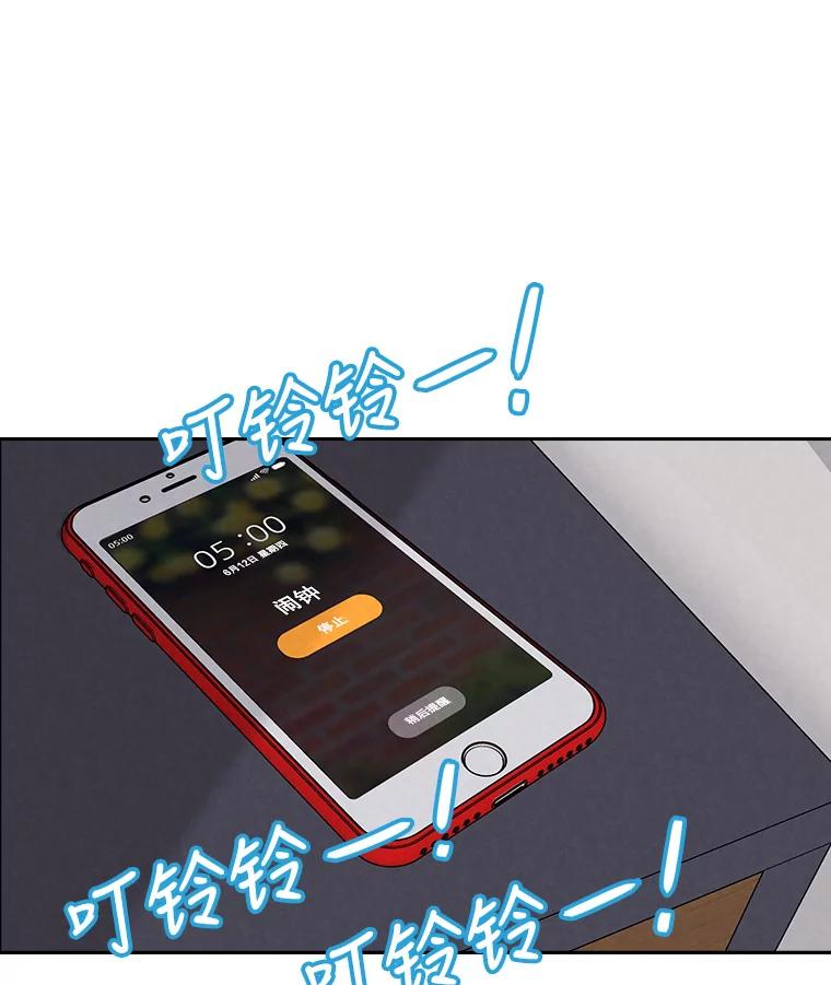 《消失的新郎》70.破壳日 第2页