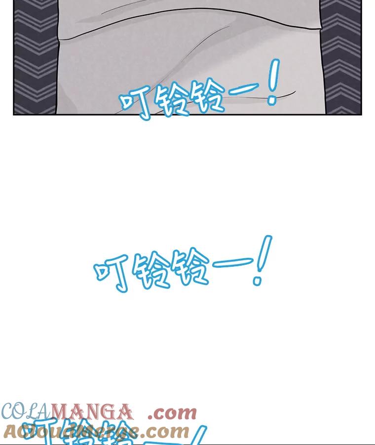《消失的新郎》70.破壳日 第5页