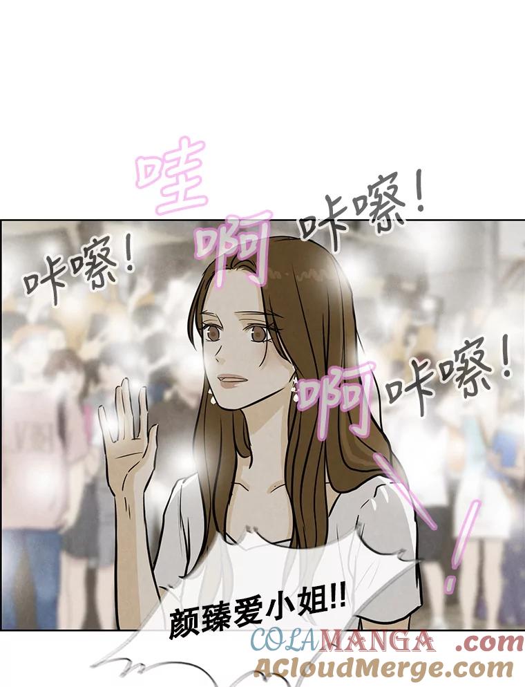 《消失的新郎》70.破壳日 第53页