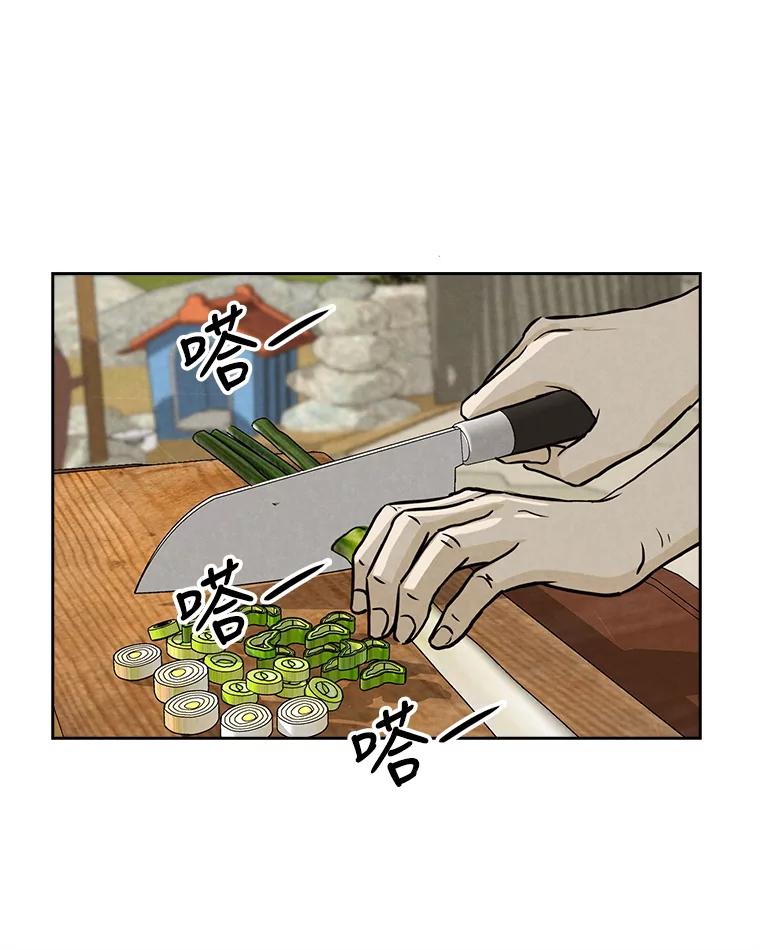 《消失的新郎》70.破壳日 第16页