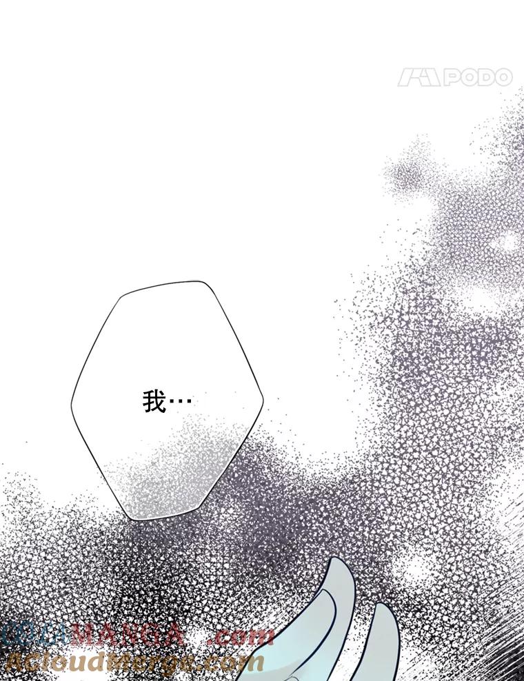 《第8位契约新娘》69.诅咒的真相 第37页