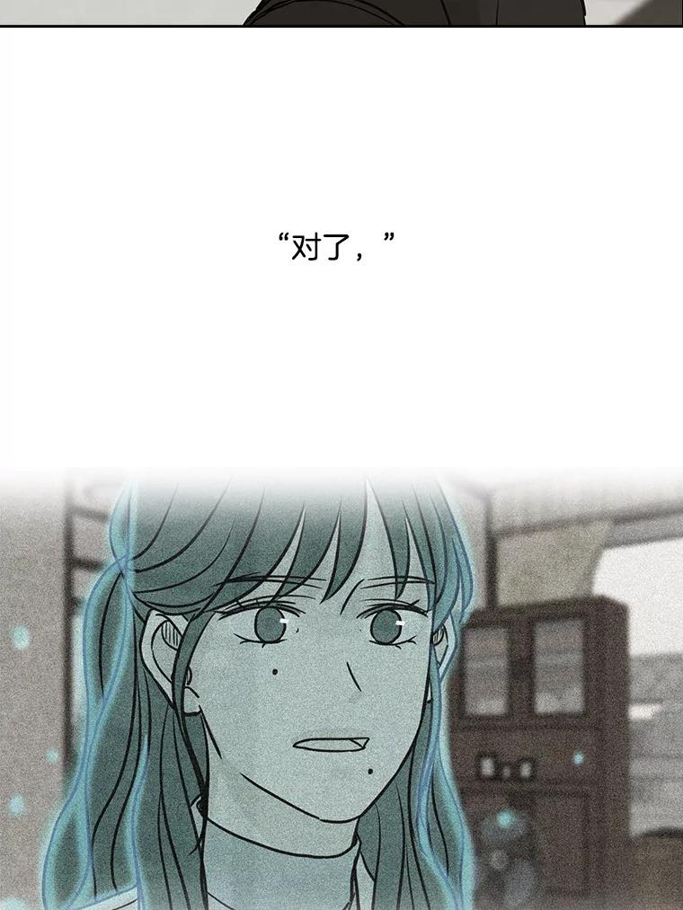 《消失的新郎》70.破壳日 第43页