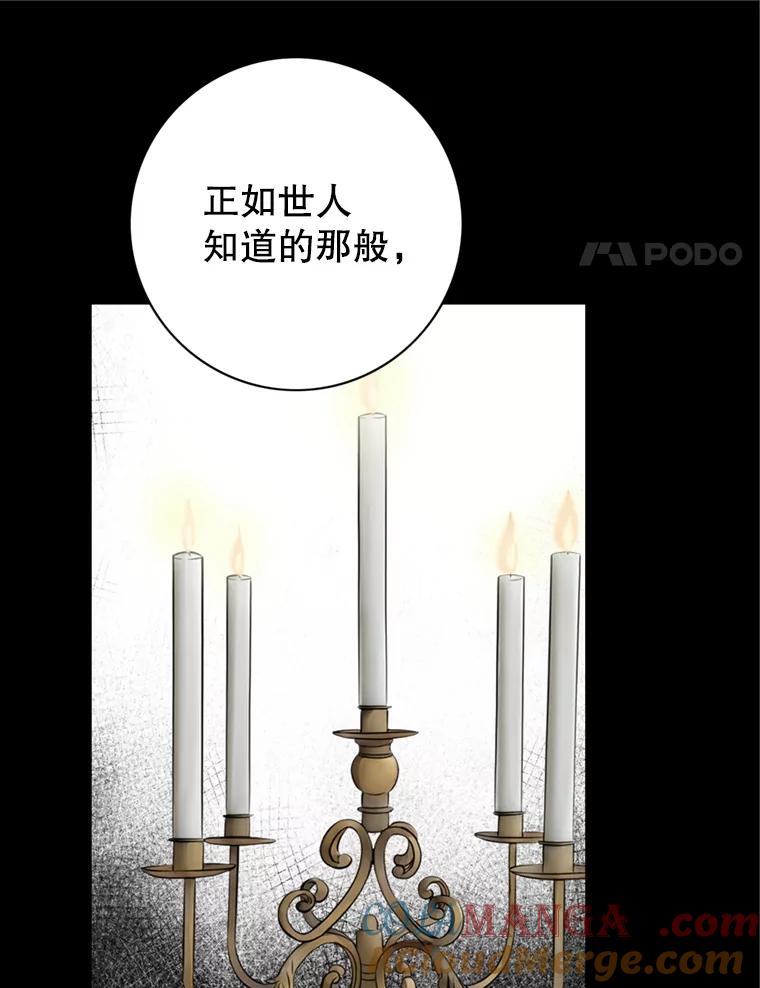 《第8位契约新娘》69.诅咒的真相 第73页
