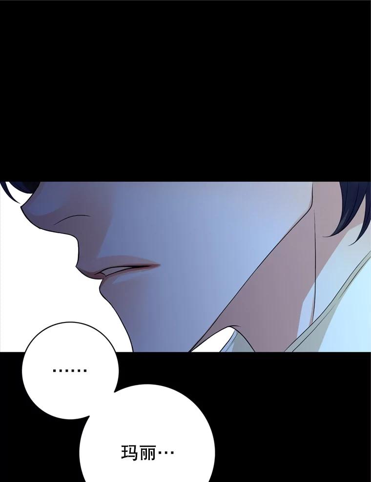 《第8位契约新娘》69.诅咒的真相 第9页