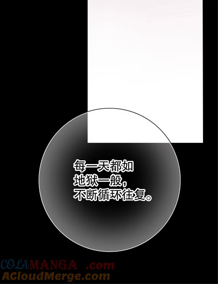 《第8位契约新娘》69.诅咒的真相 第88页