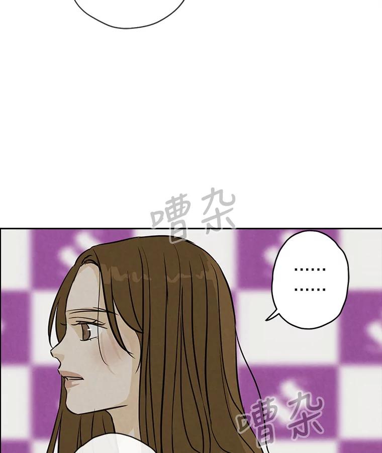 《消失的新郎》70.破壳日 第84页