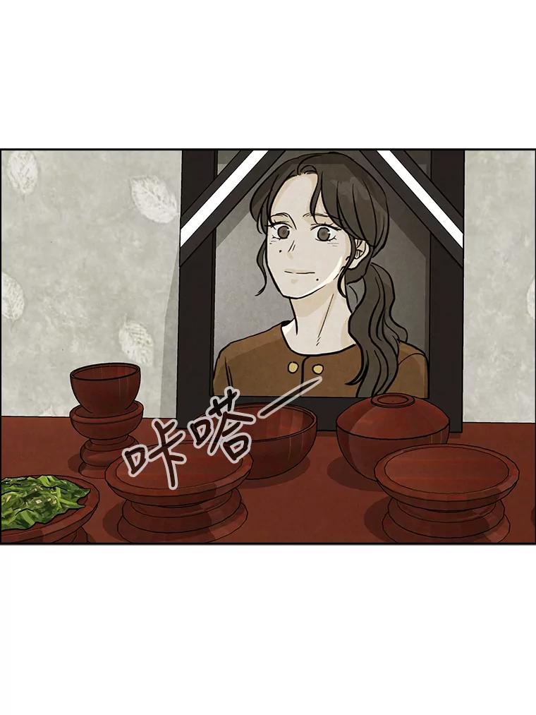 《消失的新郎》70.破壳日 第24页