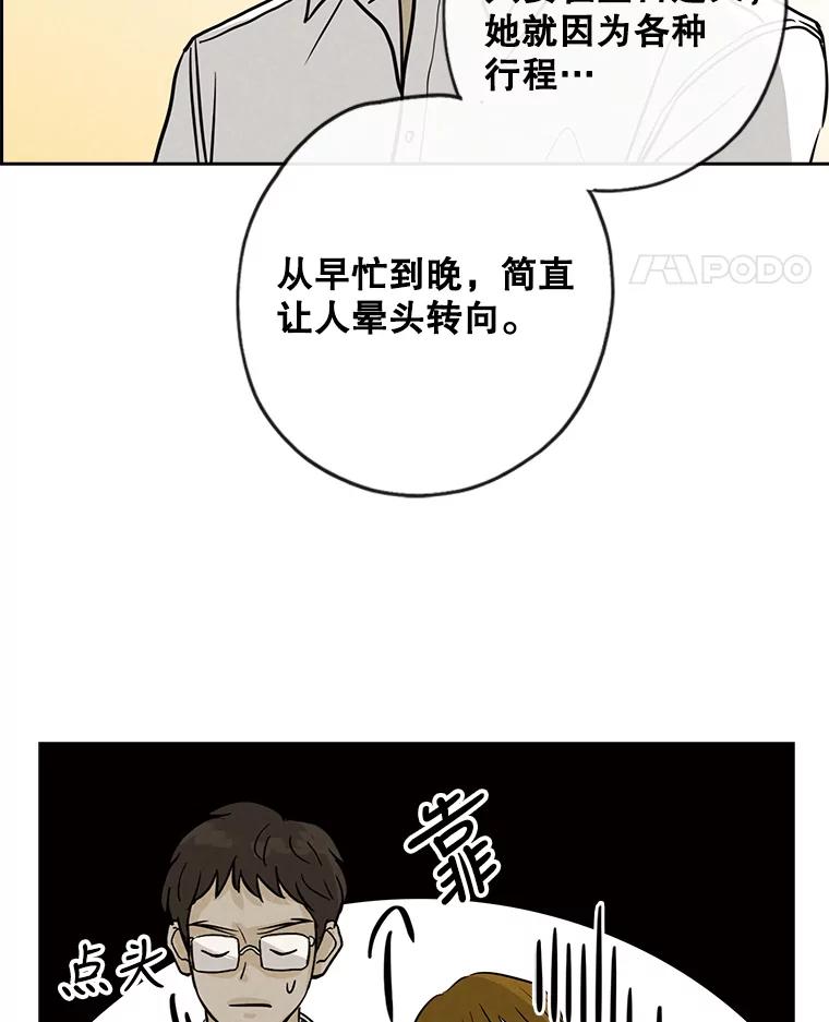 《消失的新郎》70.破壳日 第62页
