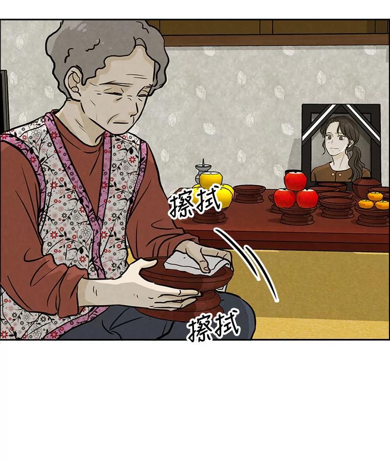 《消失的新郎》70.破壳日 第23页