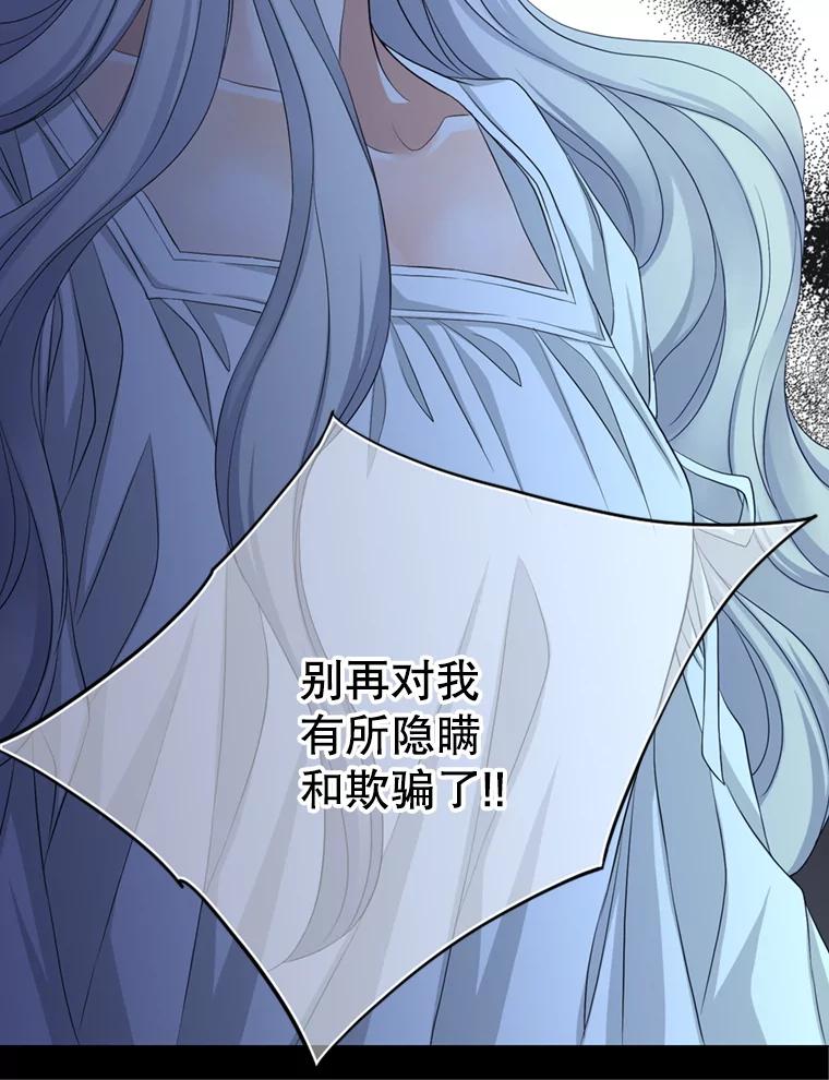 《第8位契约新娘》69.诅咒的真相 第8页