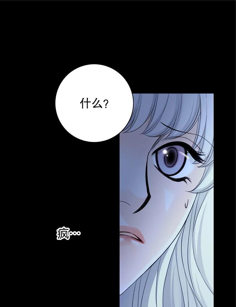 《第8位契约新娘》69.诅咒的真相 第69页