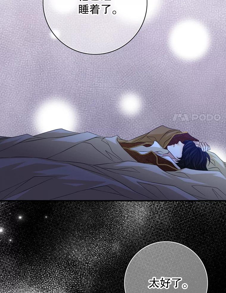 《第8位契约新娘》69.诅咒的真相 第63页