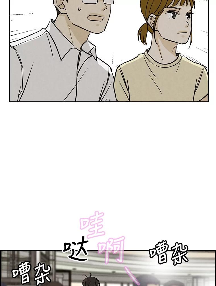 《消失的新郎》70.破壳日 第79页