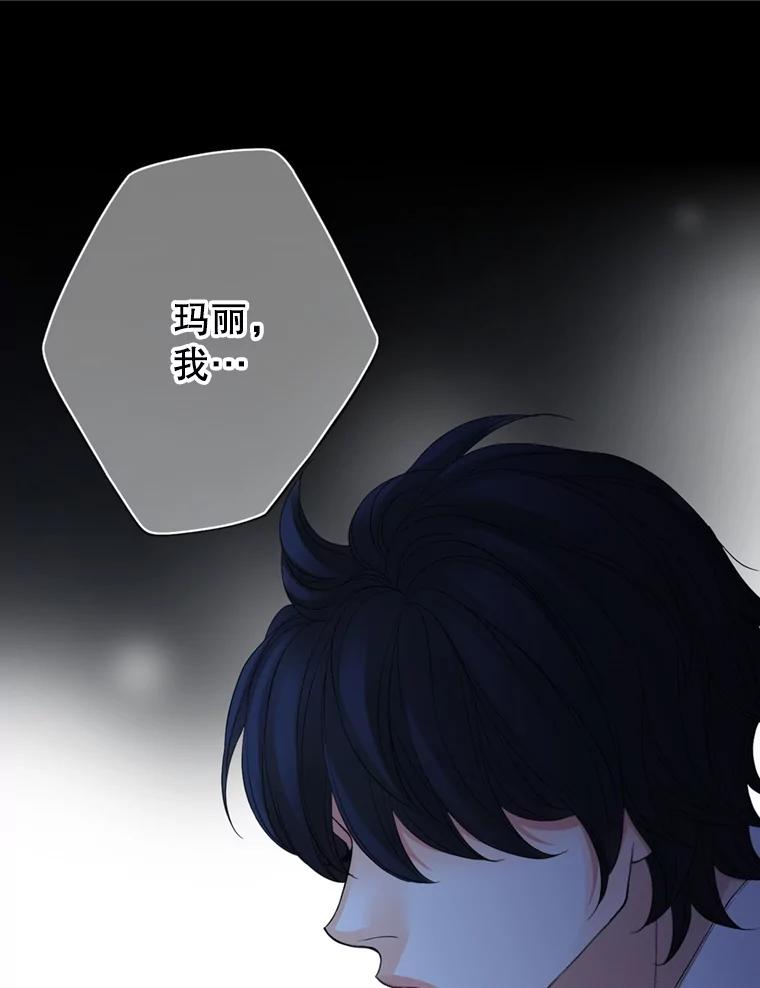 《第8位契约新娘》69.诅咒的真相 第29页