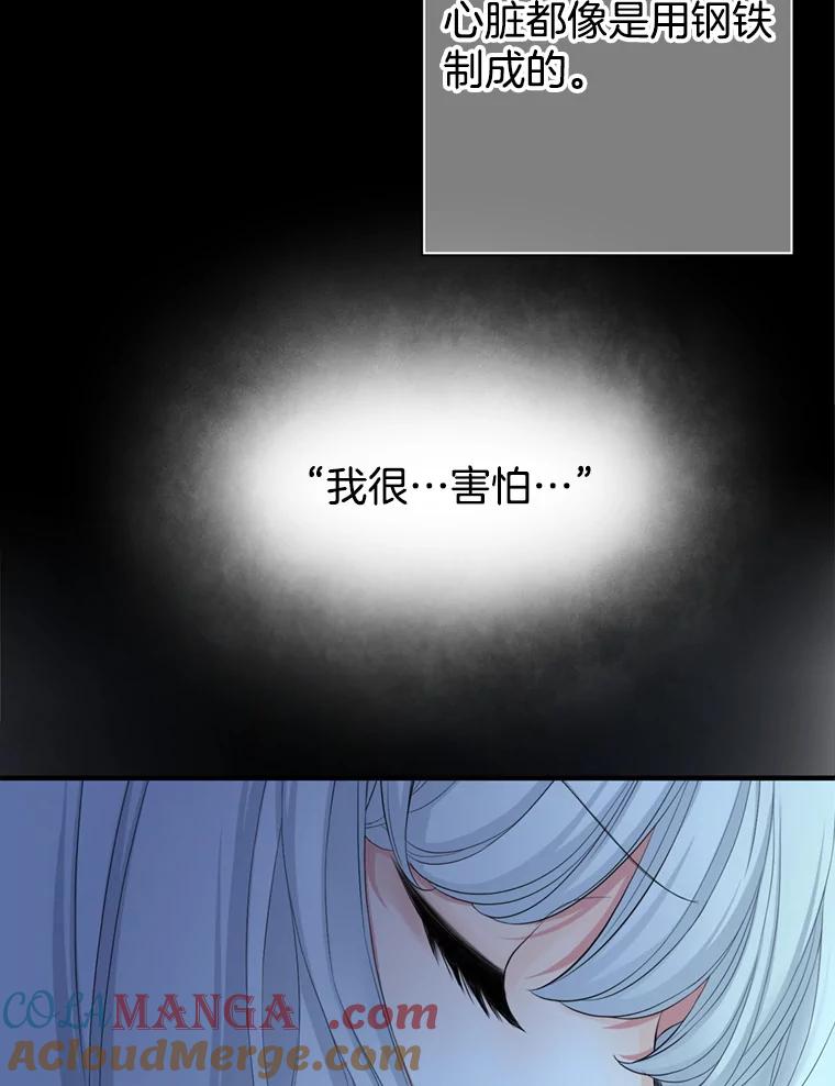 《第8位契约新娘》69.诅咒的真相 第55页