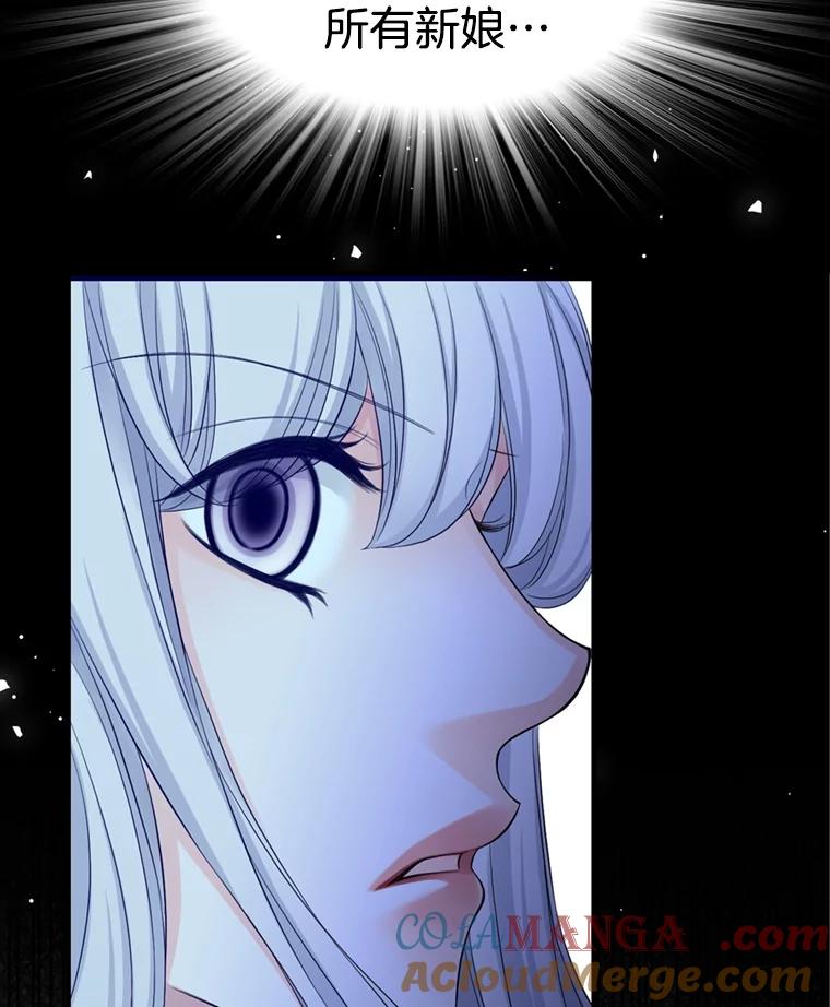 《第8位契约新娘》69.诅咒的真相 第94页