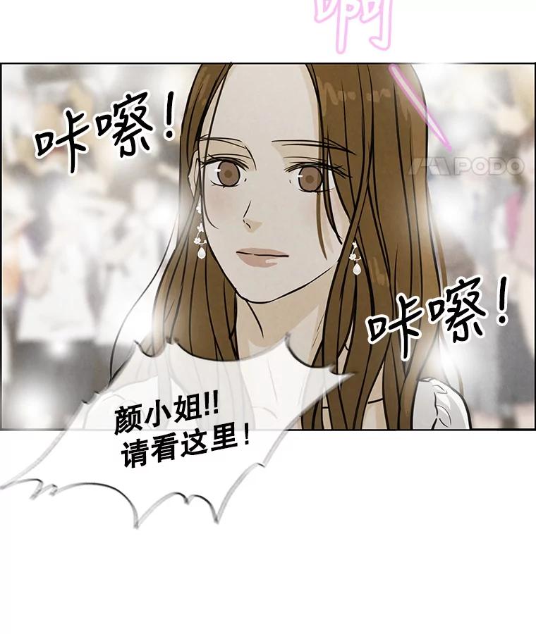 《消失的新郎》70.破壳日 第52页