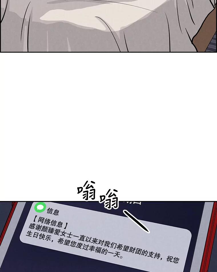 《消失的新郎》70.破壳日 第12页