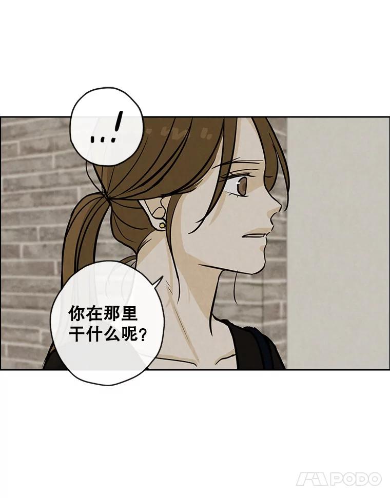 《消失的新郎》70.破壳日 第31页
