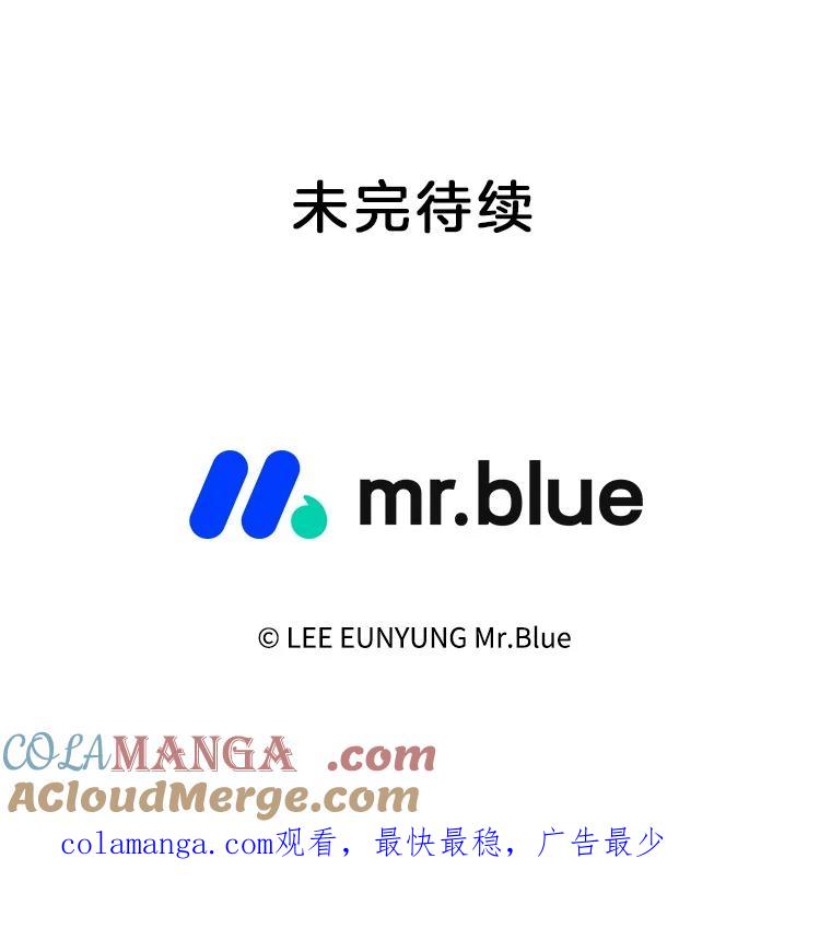 《第8位契约新娘》69.诅咒的真相 第97页