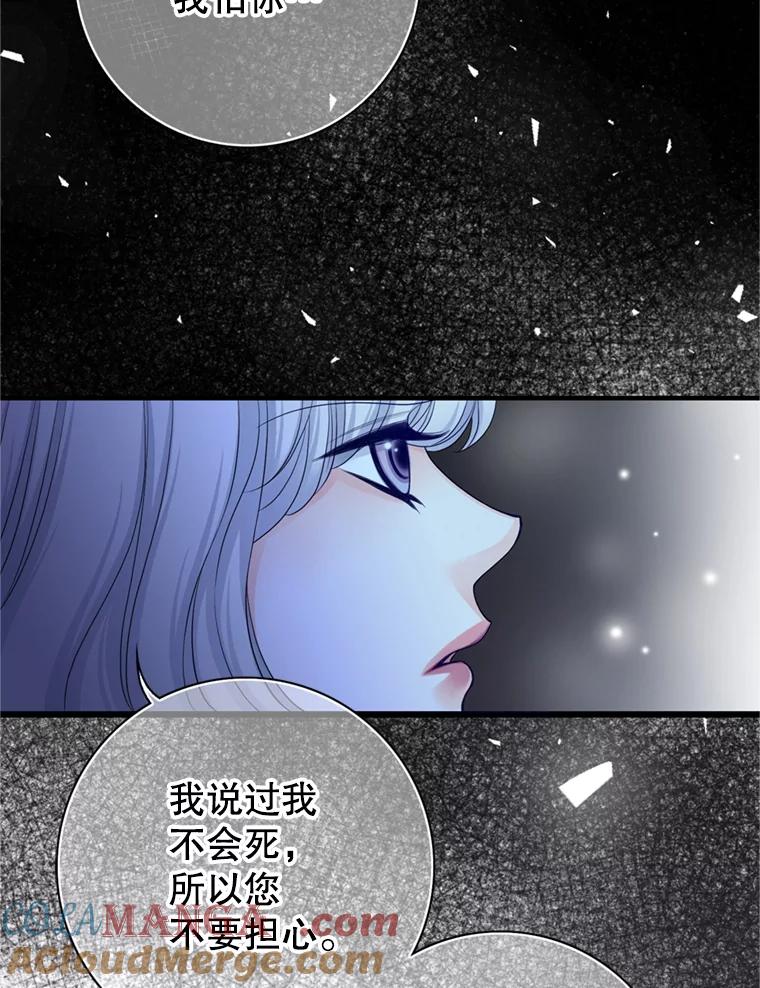 《第8位契约新娘》69.诅咒的真相 第34页