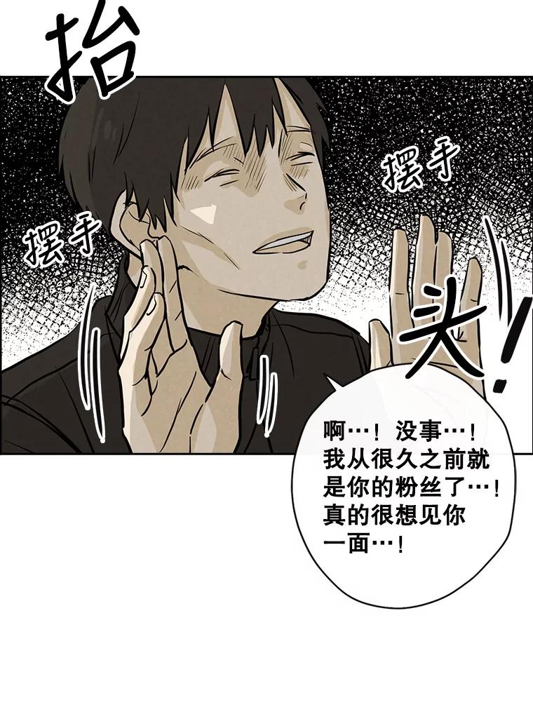 《消失的新郎》70.破壳日 第96页