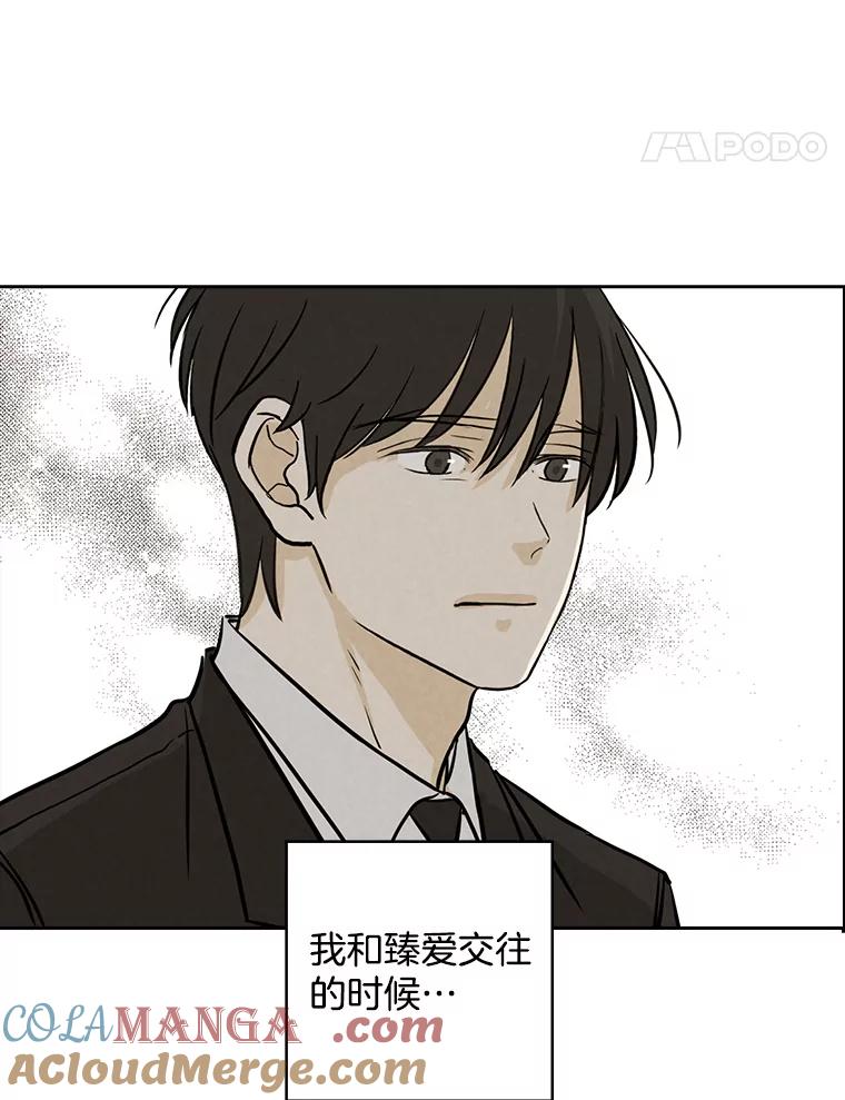 《消失的新郎》70.破壳日 第69页