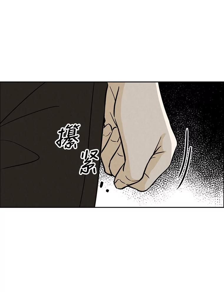 《消失的新郎》70.破壳日 第74页