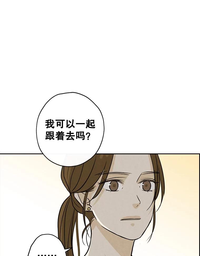 《消失的新郎》70.破壳日 第34页