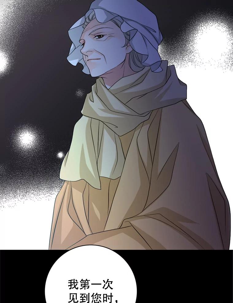 《第8位契约新娘》69.诅咒的真相 第71页