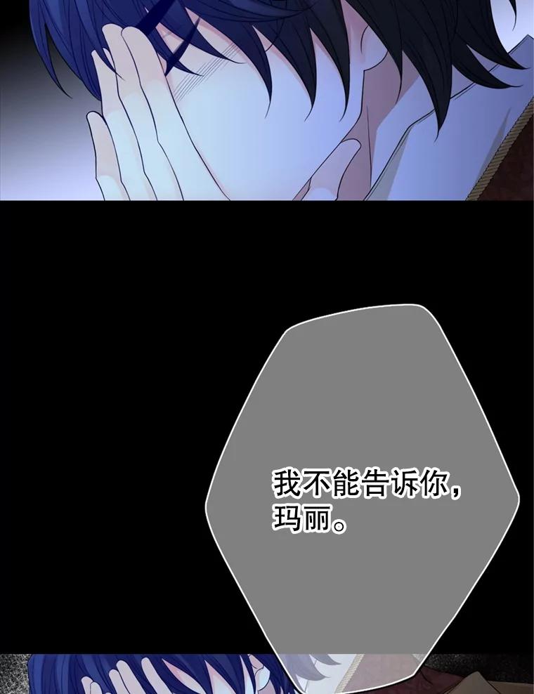 《第8位契约新娘》69.诅咒的真相 第39页
