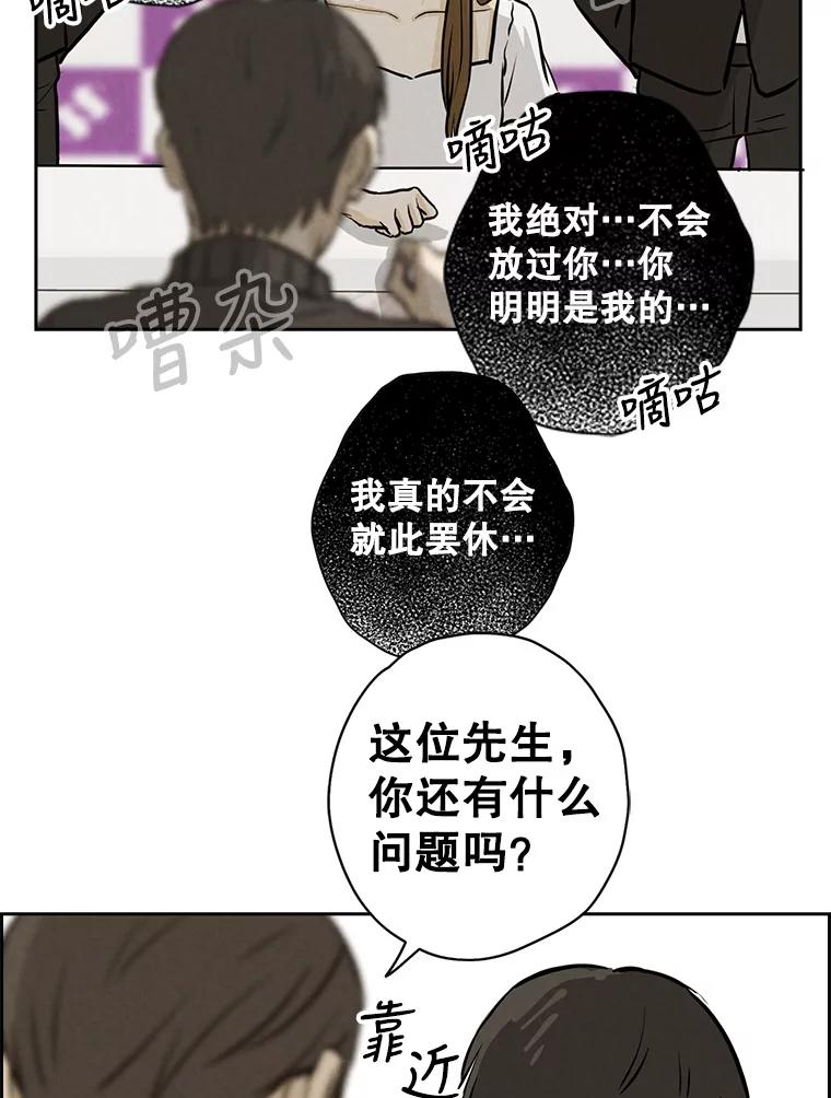 《消失的新郎》70.破壳日 第94页