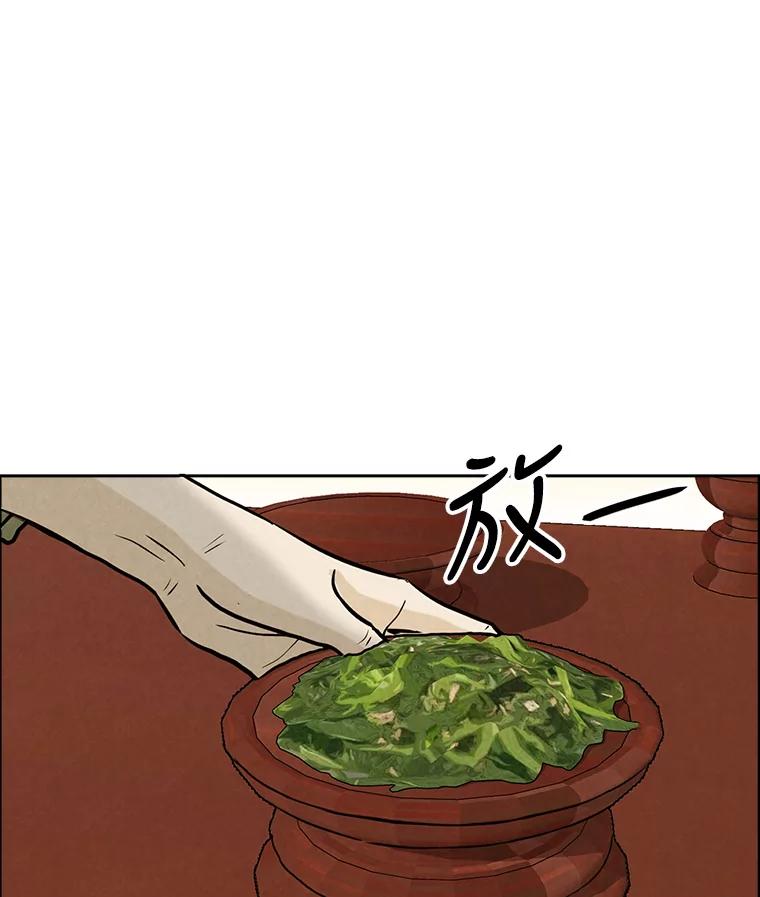 《消失的新郎》70.破壳日 第20页