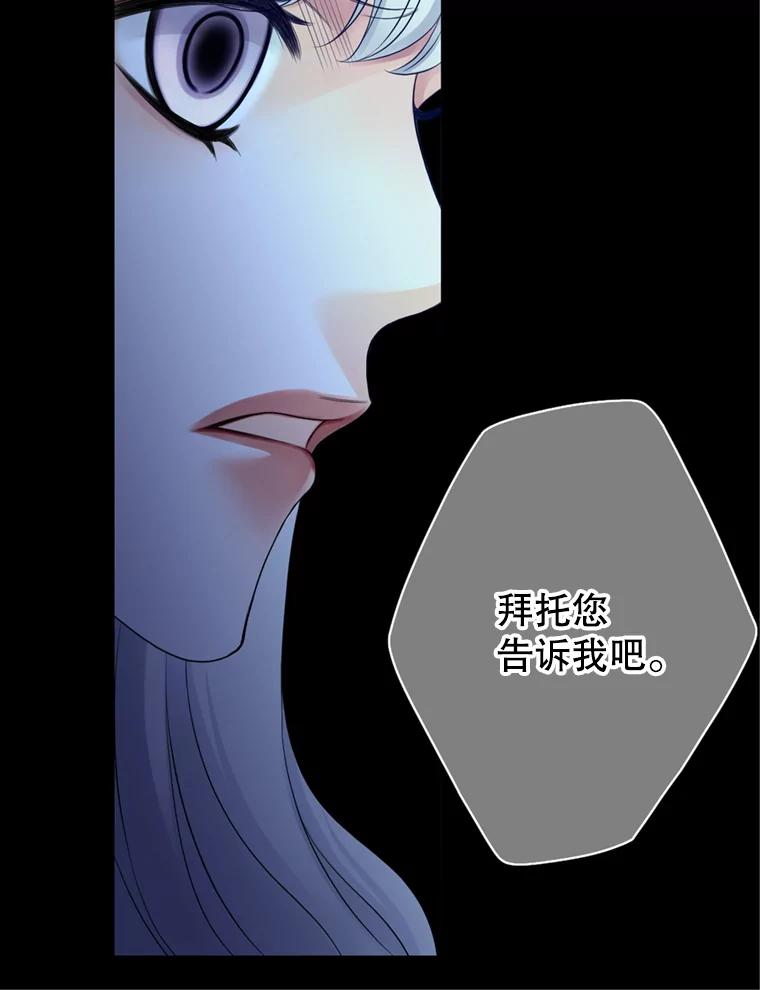 《第8位契约新娘》69.诅咒的真相 第12页