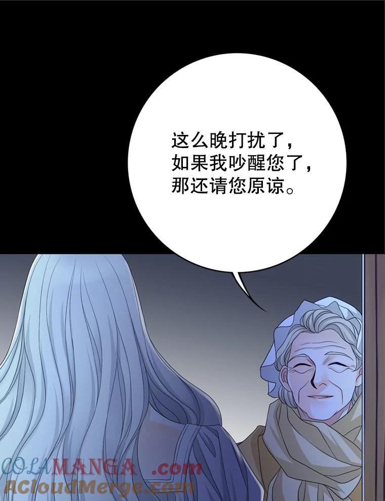 《第8位契约新娘》69.诅咒的真相 第61页