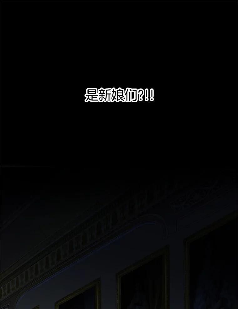 《第8位契约新娘》69.诅咒的真相 第77页