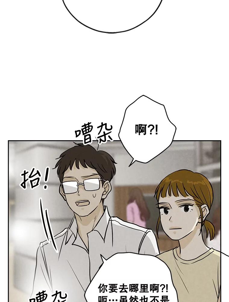 《消失的新郎》70.破壳日 第76页