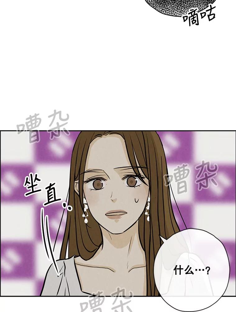 《消失的新郎》70.破壳日 第91页