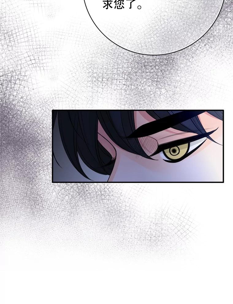 《第8位契约新娘》69.诅咒的真相 第36页