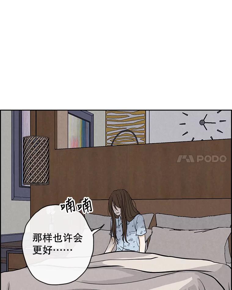 《消失的新郎》70.破壳日 第11页