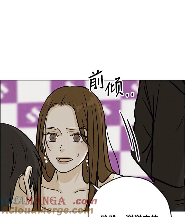 《消失的新郎》70.破壳日 第97页