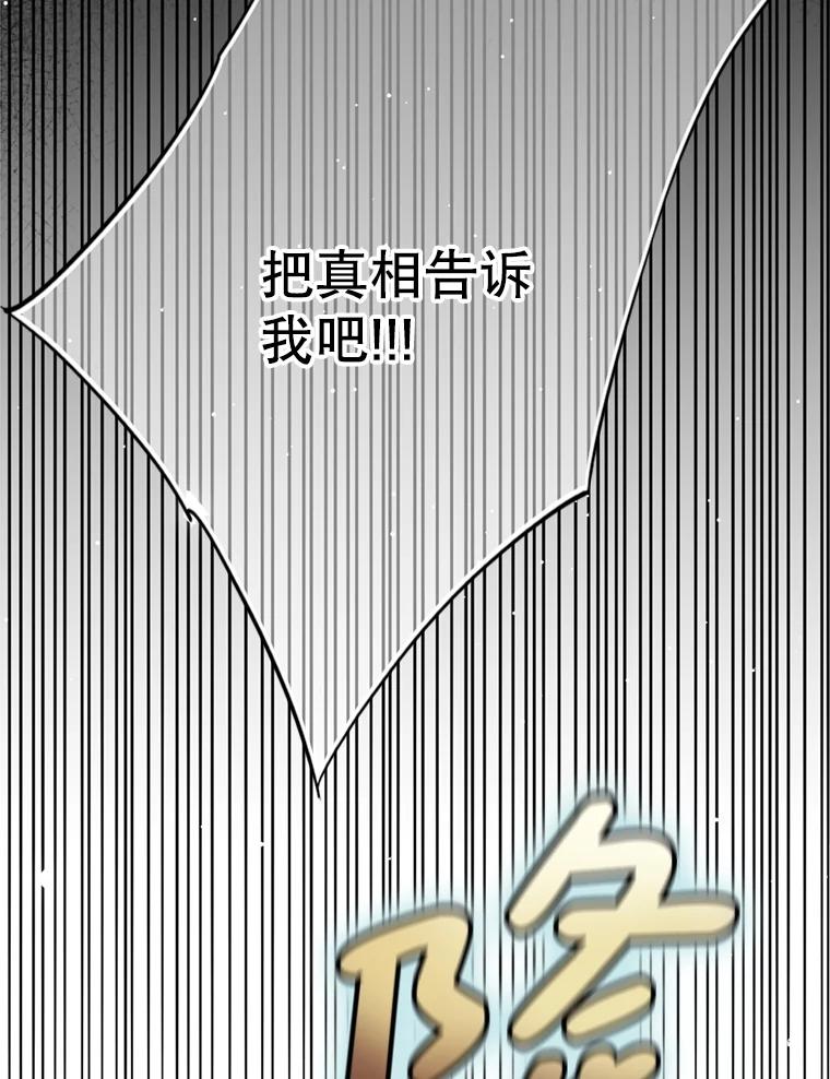《第8位契约新娘》69.诅咒的真相 第15页