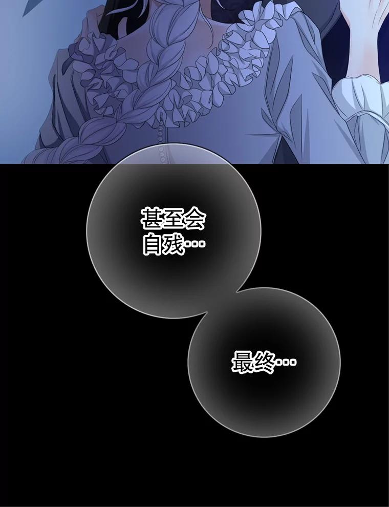 《第8位契约新娘》69.诅咒的真相 第92页