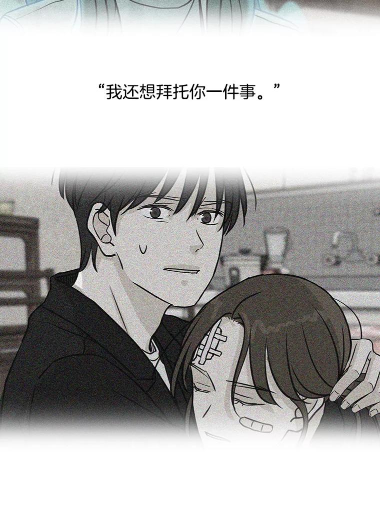 《消失的新郎》70.破壳日 第44页