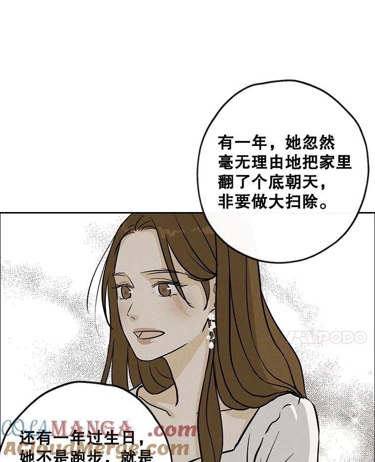 《消失的新郎》70.破壳日 第65页