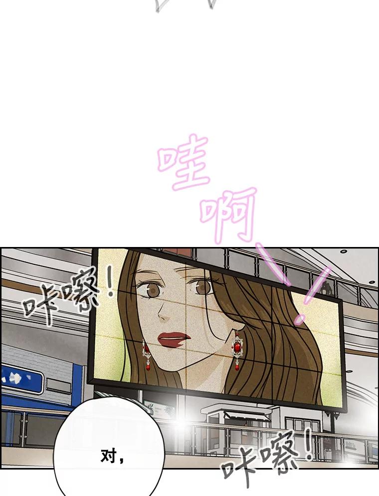 《消失的新郎》70.破壳日 第54页