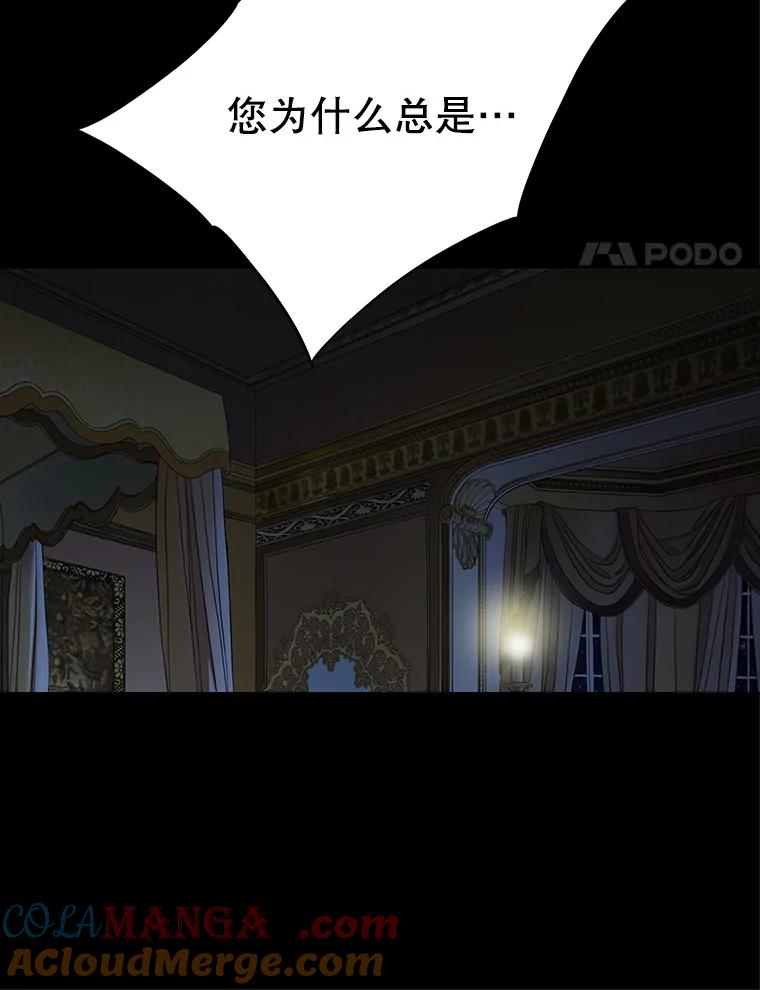 《第8位契约新娘》69.诅咒的真相 第4页
