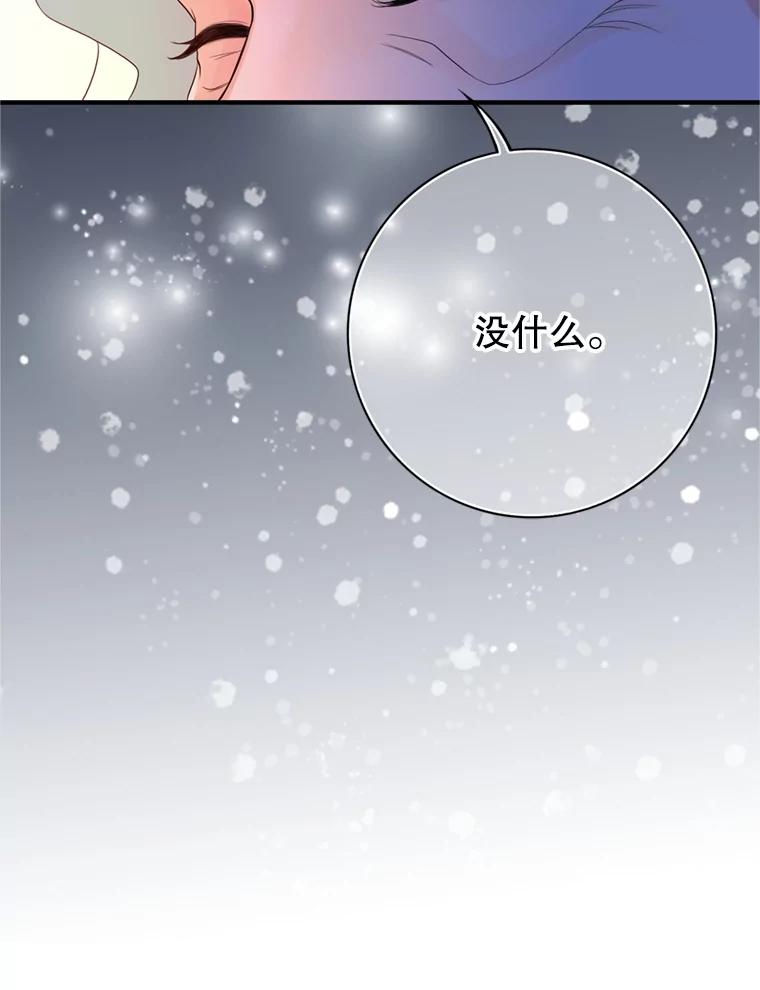 《第8位契约新娘》69.诅咒的真相 第48页